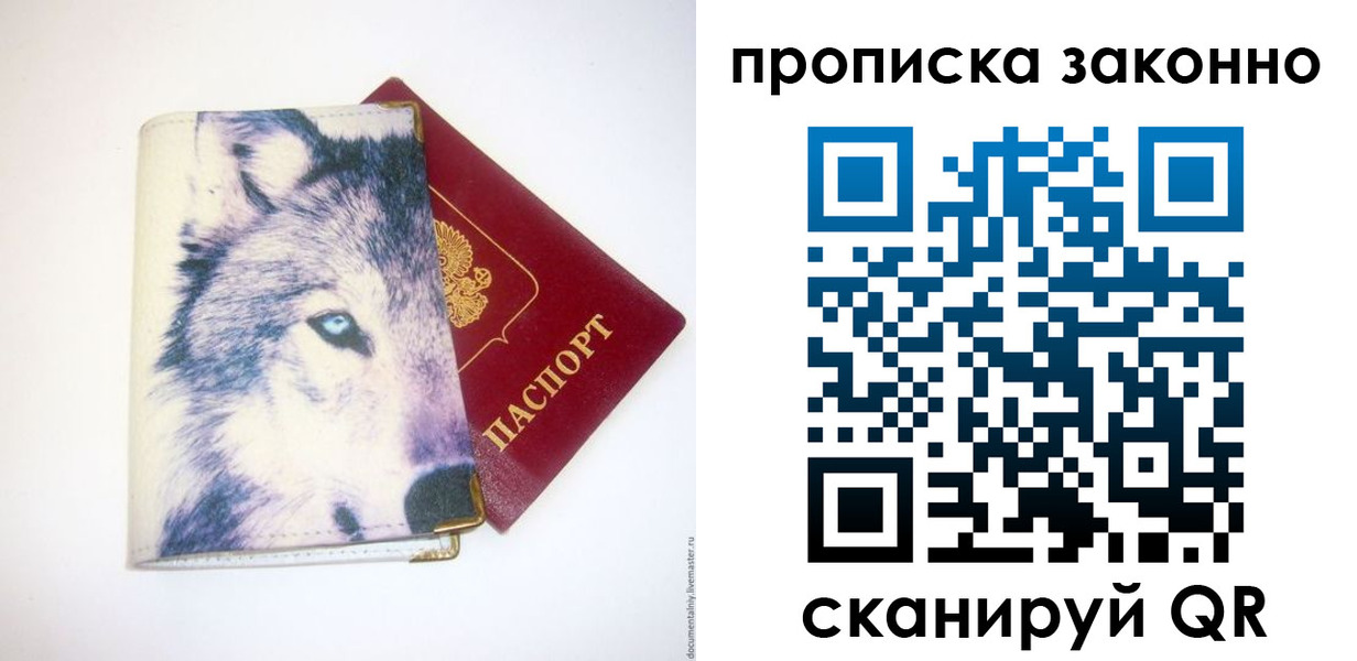 временная регистрация поиск в Волчанске