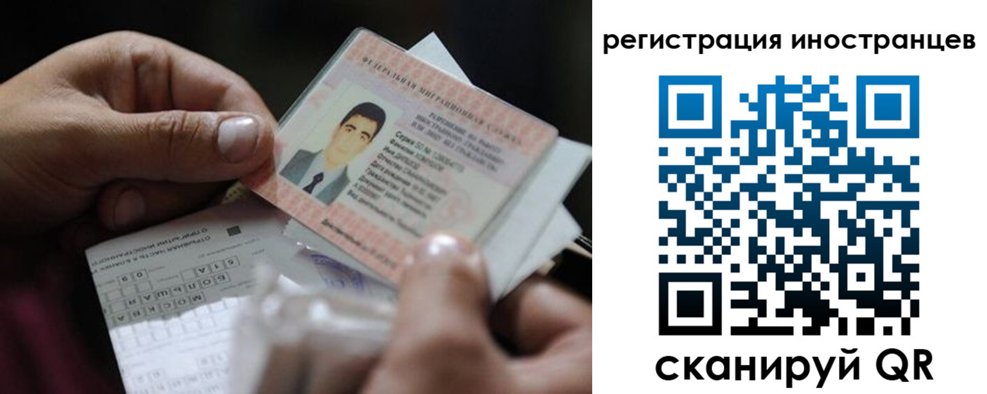 прописка для школы в Волчанске