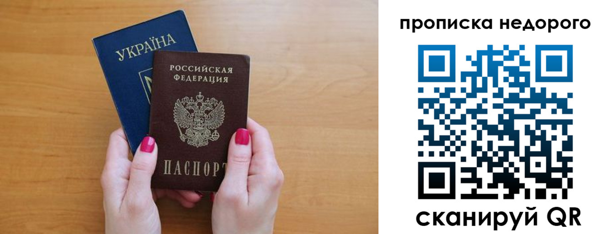 прописка 2025 в Волчанске