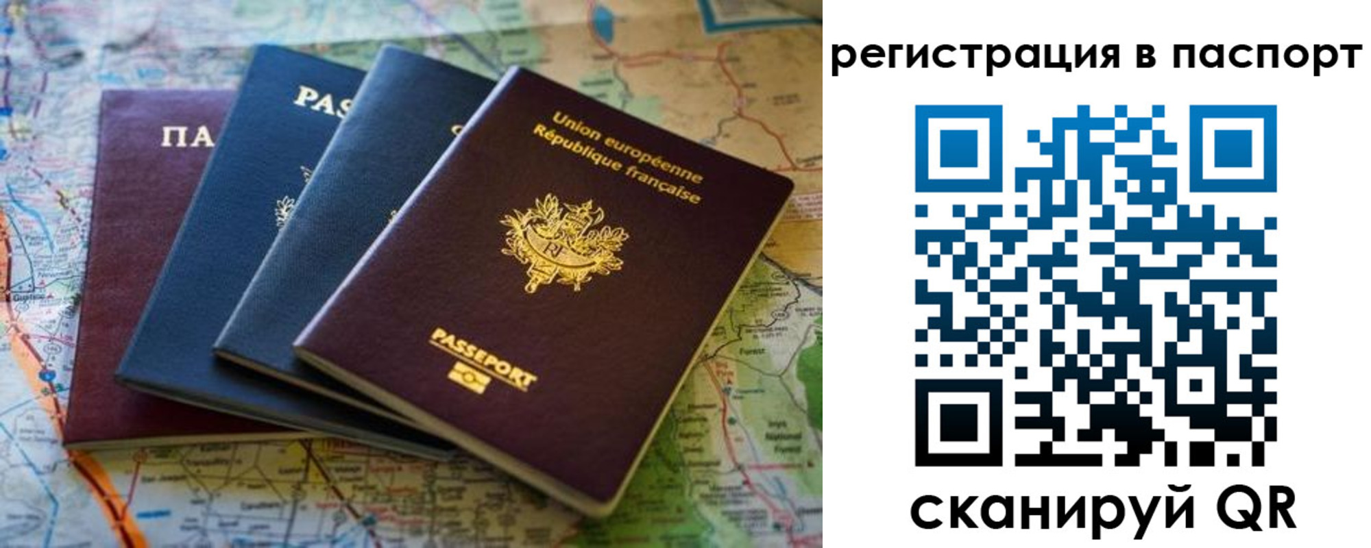 регистрация для школы в Волчанске