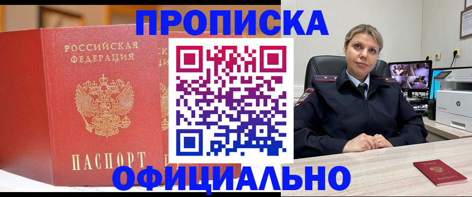 временная регистрация гарантия в Волчанске