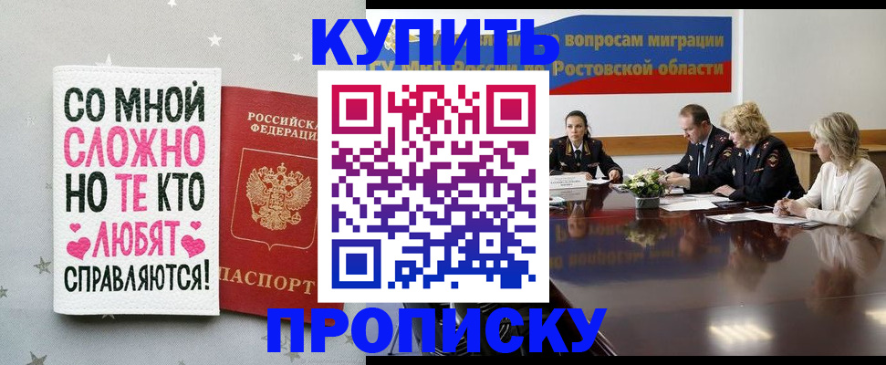 временная регистрация купить в Волчанске