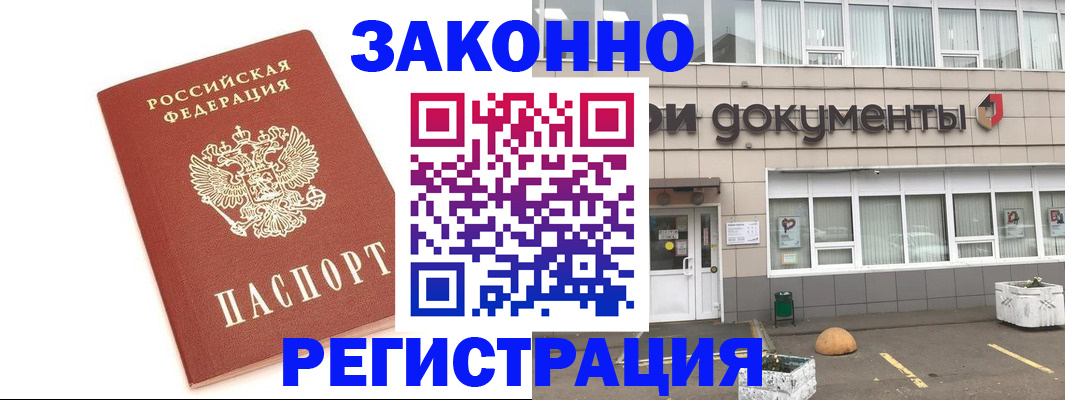 прописка поиск в Волчанске