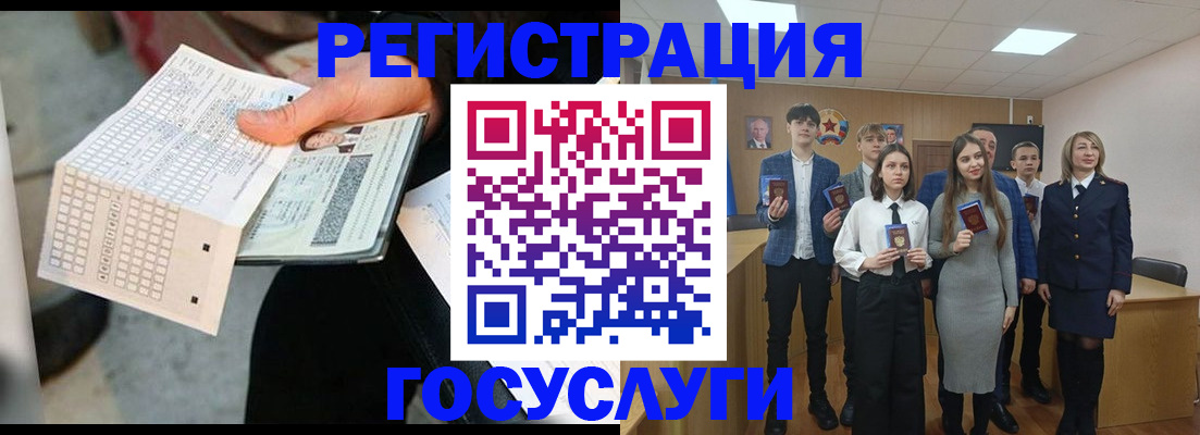 временная регистрация госуслуги в Волчанске