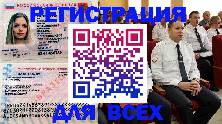 прописка гарантия в Волчанске