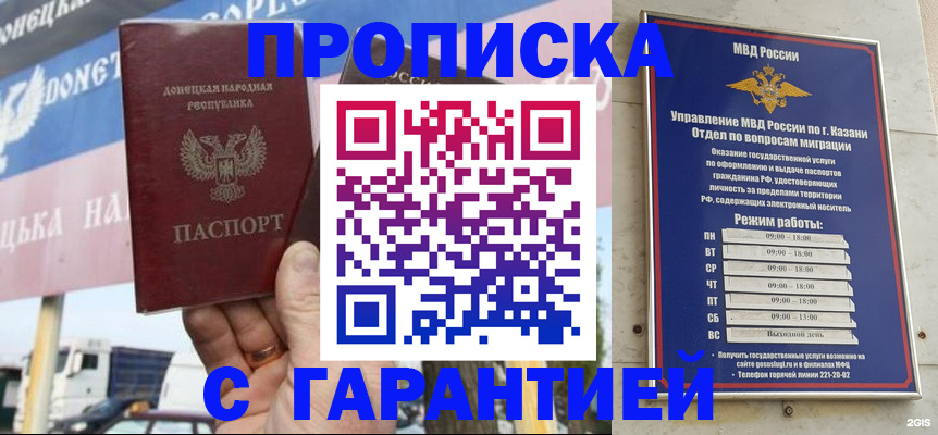 прописка для работы в Волчанске