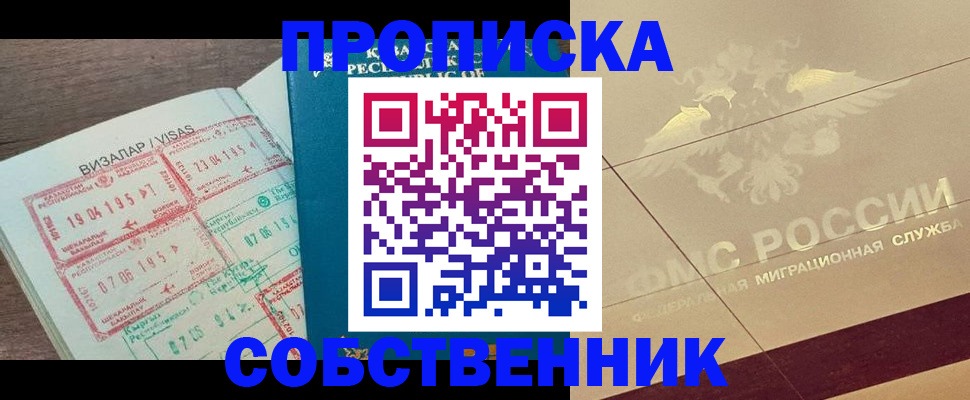 пропишу в квартире в Волчанске