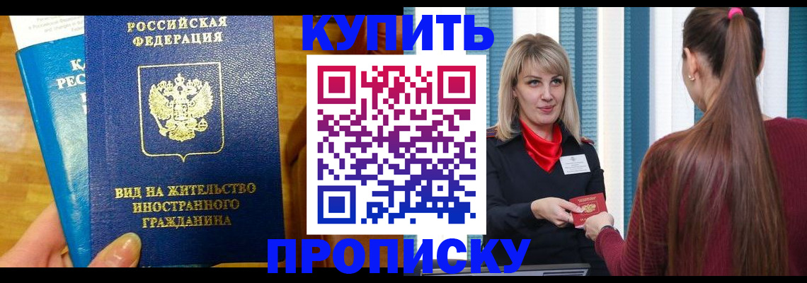 временная регистрация адрес в Волчанске