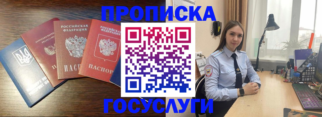 временная регистрация законно в Волчанске