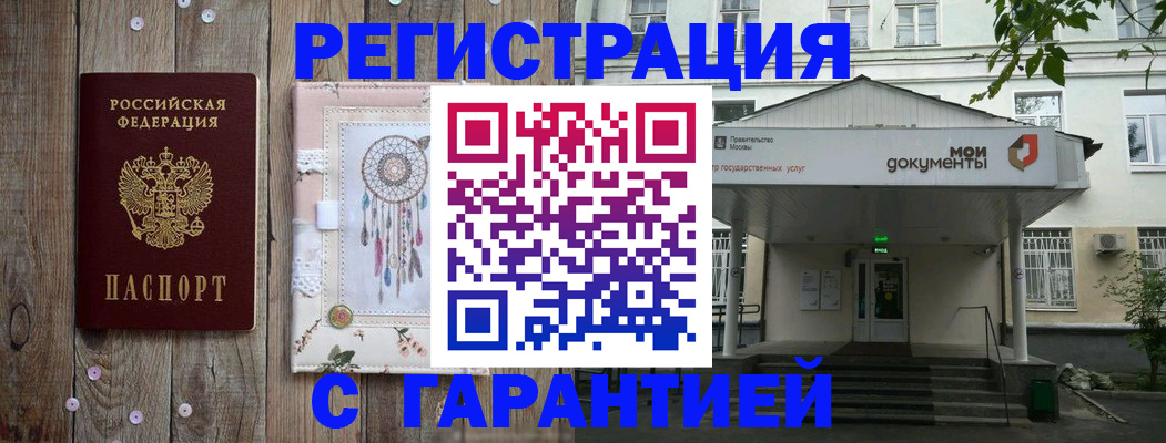 где прописаться в Волчанске