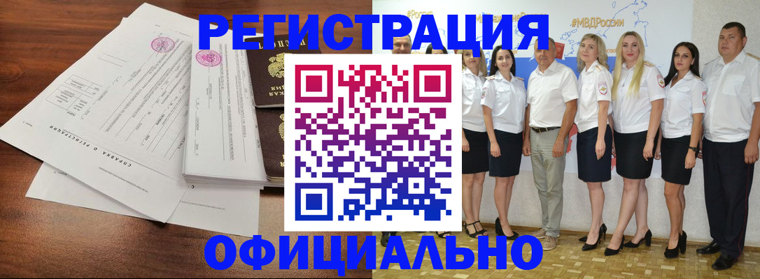 купить прописку в Волчанске