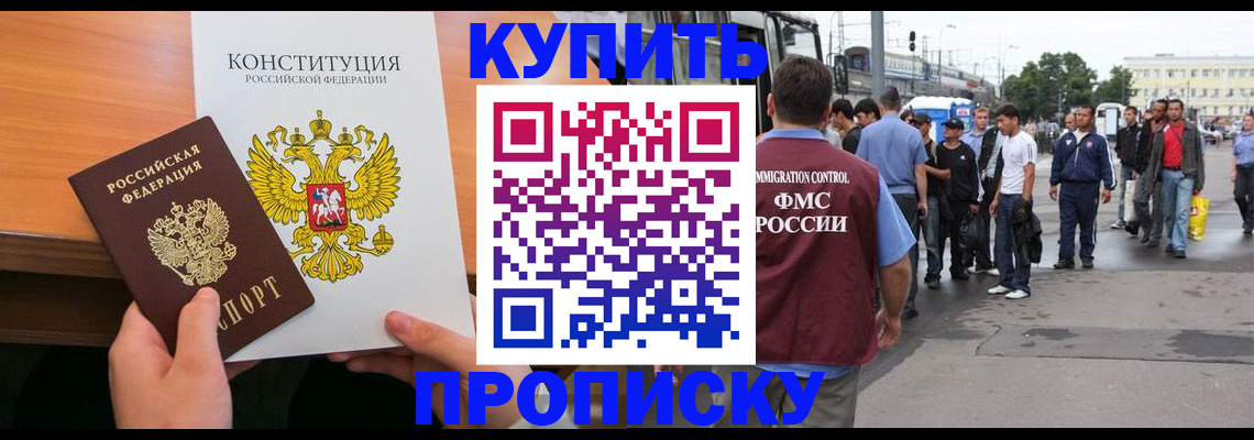 прописка от собственника в Волчанске