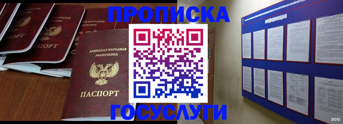 временная регистрация гарантия в Волчанске