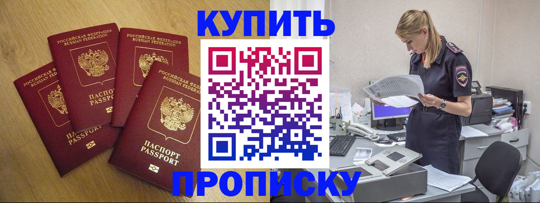 прописка иностранных граждан в Волчанске